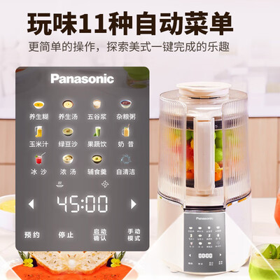 松下MX-H2201CSQ破壁机质量如何（松下破壁机质量怎么样）