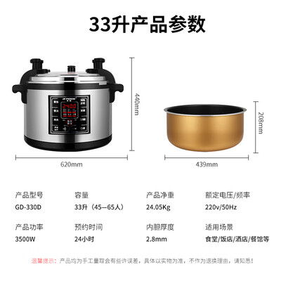半球电压力锅好用吗(半球PESKOE电压力锅33L商用大容量饭锅商用电压力锅质量烂不烂)