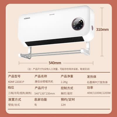 康佳取暖器好吗（康佳KDNF-2201E-P速热电暖扇石墨烯取暖器值得手入吗）-图片3