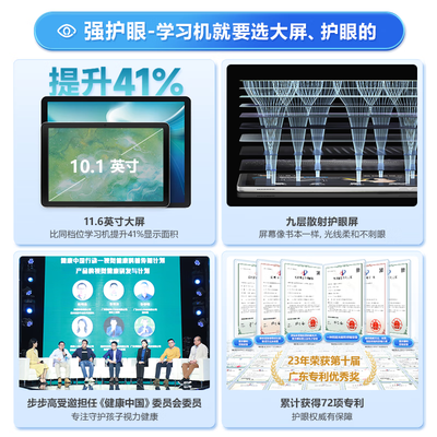 步步高x30怎么样（步步高X3 11.6英寸 6+256G 学习机学生平板质量如何）