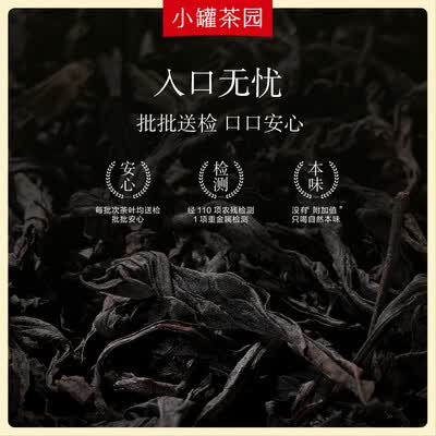 小罐茶  金标大红袍茶 65g