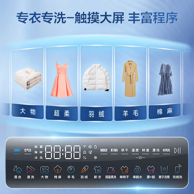 海尔Haier云溪368直驱洗烘一体机10KG评测说真相（海尔洗烘一体机烘干功能怎么用）-图片3