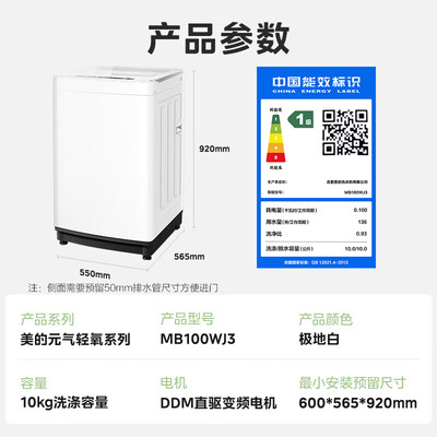 美的洗衣机对比（美的MB100WJ3波轮洗衣机怎么样）