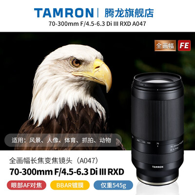 尼康配腾龙镜头怎么样（腾龙 Tamron 70-300mm 尼康 Z口 A047远摄镜头靠谱吗,揭秘内幕）-图片1
