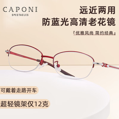CAPONI双光老花镜高清防蓝光防辐射眼镜好不好（防辐射眼镜哪个品牌好）