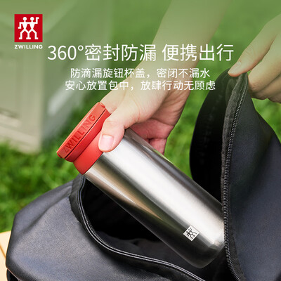 双立人（ZWILLING）提手保温茶滤杯316L不锈钢内胆 450ml/ 1029000（红色） 1029001（白色） 1029002（绿色）