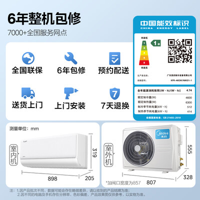 美的空调 2匹 KFR-46GW/N8KS1-1体验效果好吗（美的空调漏水内机漏水怎么修视频）-图片6