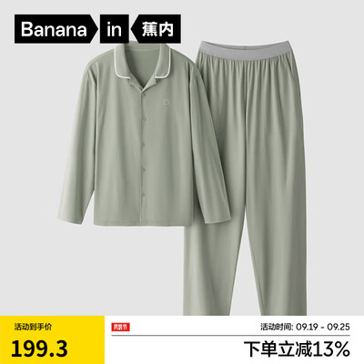 蕉内品牌怎么样(蕉内301H男士睡衣陌绿XL春秋家居服男士家居服质量如何)-图片3
