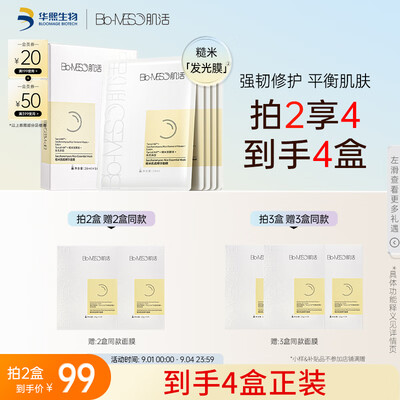 肌活糙米面膜28ml*5片修护补水到底如何,值得入手吗（肌活面膜怎么样）