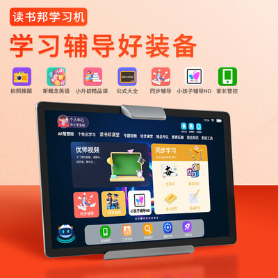 读书邦 2024 11英寸 10+256G 学习机学生平板靠谱吗,揭秘内幕（读书邦 2024 11英寸 10+256G 学习机学生平板测评看真相）-图片4