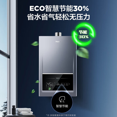 海尔热水器jsq25和jsq31（海尔JSQ25-13MODEL5(12T)U1燃气热水器体验效果好吗）-图片2
