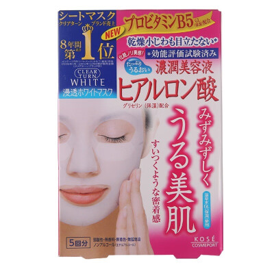 高丝（KOSE） clearturn面膜滋润保湿补水润细腻丰盈肌肤日本进口