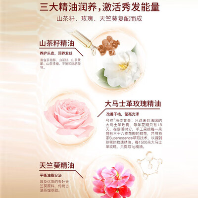 舒蕾莹亮滋养山茶花洗发露-500ml