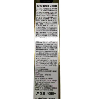 ahc和爱和纯什么区别(AHC爱和纯 焕龄修复系列眼霜体验效果好吗)