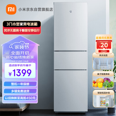 米家BCD-216WMD电冰箱测评好吗，值得入手么？实情爆料细节