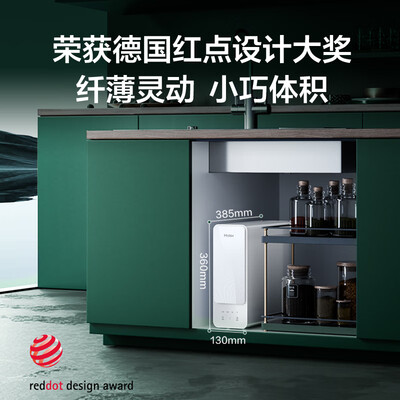 海尔HRO4H88自然湃400G净水器怎么样(海尔净水器滤芯怎么更换)-图片3
