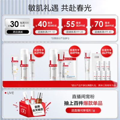 薇诺娜舒敏保湿喷雾和润肤水哪个好?（薇诺娜舒敏保湿喷雾300ml修护爽肤水好不好）-图片1