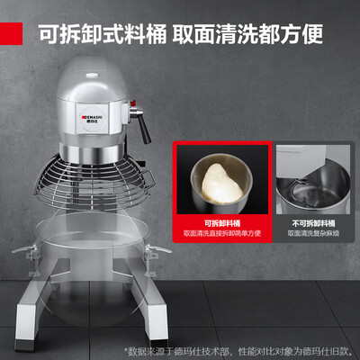 德玛仕DMS-JBJ-20PT-Y1厨师机是否值得入手（德玛仕厨师机怎么和面）