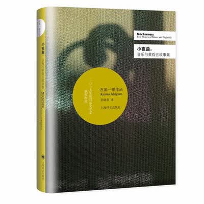 《小夜曲：音乐与黄昏五故事集》(Nocturnes：Five Stories of Music and Nightfall)文字版电子书[PDF]