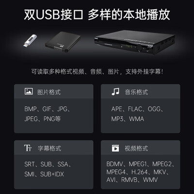 杰科BDP-G2805影碟机深度评测:影音娱乐的绝佳选择-图片4
