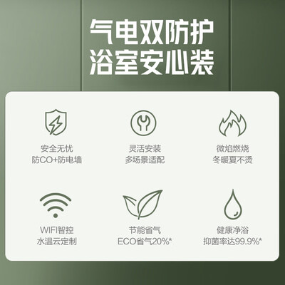 万和JSG25-WE3W13燃气热水器13升智能恒温评测说真相（万和燃气热水器怎么样）-图片3