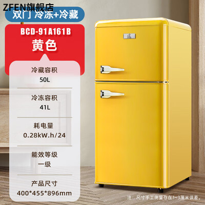 SMVP 91升复古双门冰箱大麦黄到底如何,值得入手吗（SMVP 91升复古双门冰箱大麦黄质量如何）-图片1