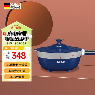 谷格g828破壁机怎么样（谷格3L电炒锅G849多功能烹饪锅测评看真相）