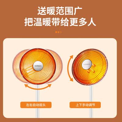 康佳电热取暖器怎么样（康佳KTY-1003-P速热摇头电暖气取暖器评测说真相）-图片1