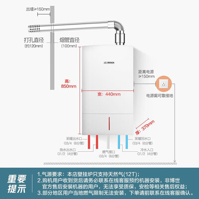 博世 欧洲之星尊享版 24KW 燃气壁挂炉 采暖热水器靠谱吗,揭秘内幕(博世 欧洲之星尊享版 24KW 燃气壁挂炉 采暖热水器好不好)-图片5