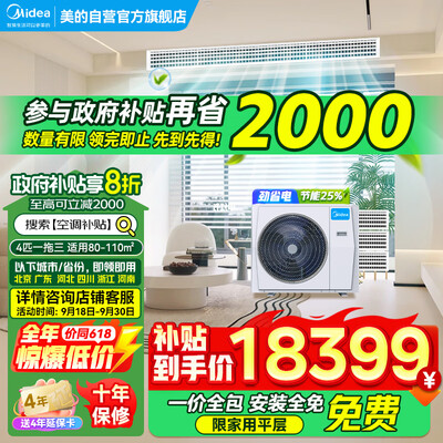 美的mdvh-140w /n1-tr(f1)中央空调好不好（美的 MDS-H100W 4匹多联机空调中央空调质量如何）-图片4