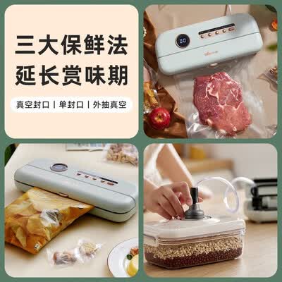 小熊（Bear）真空封口机  FKJ-C01U1