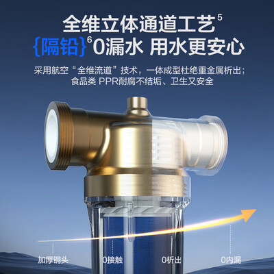 海尔银河pro前置净水器HQZ60-HFAZ26值得手入吗（海尔净水器怎么复位）-图片6