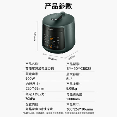 苏泊尔SY-50YC8028电压力锅怎么样，有何吸引这么人选择它！