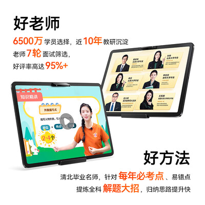 作业帮是学生用还是家长用（作业帮AI学习机T28家教机测评看真相）-图片5