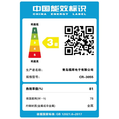 福库 CR-3055 电饭煲 16L 商用大容量怎么样（福库 CR-3055 电饭煲 16L 商用大容量好不好）-图片2