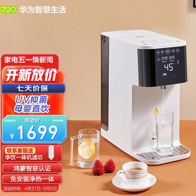 用户感叹：720WP-E3502直饮机怎么样颇具品味！