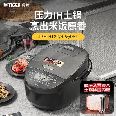 虎牌 JPM-H18C 5L IH智能电饭煲怎么样（虎牌电饭煲怎么预约煮饭）-图片6