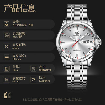 上海机械表哪款好（上海男士自动机械表 986国产手表质量如何）-图片4