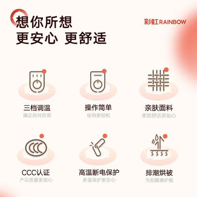 彩虹T1宿舍电热毯质量如何(彩虹电热毯开关坏了怎么修)