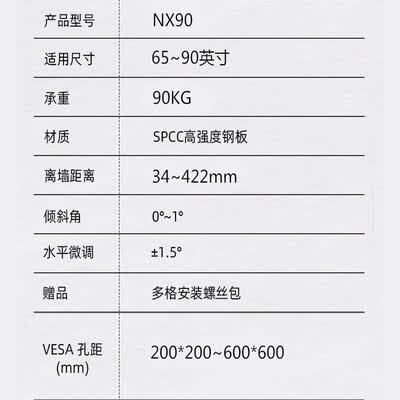 索尼电视挂架wl450和wl500区别（万佳NX100超薄电视挂架索尼电视评测说真相）-图片4