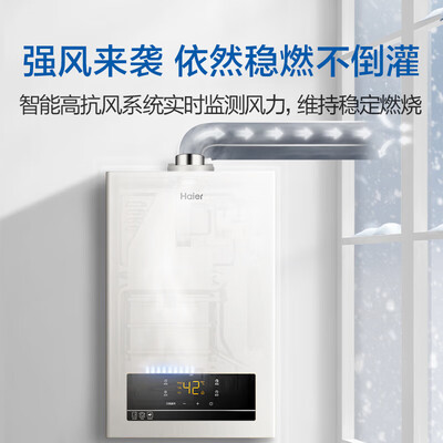 海尔燃气热水器JSG25-13ZH3 13升天然气恒温值得手入吗(海尔燃气热水器怎么样)-图片1