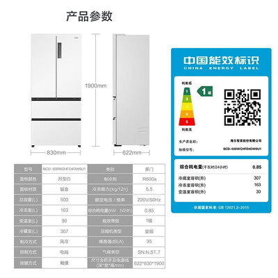 海尔BCD-500WGHFD4DW9U1超薄大容量冰箱怎么样(海尔冰箱怎么调温度)-图片3