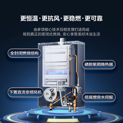 美的16L燃气热水器JSQ30-M9 Max增压恒温质量如何（美的燃气热水器怎么使用）-图片1