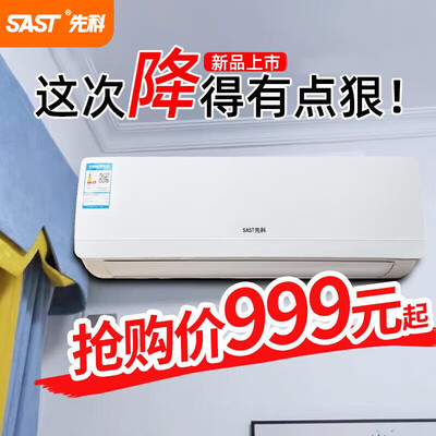 先科空调挂机冷暖自清洁 1.5P靠谱吗,揭秘内幕（先科空调e6故障怎么解决）-图片3