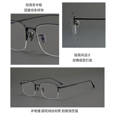 纯钛眼镜架好在哪里（SOXICK8032黑色纯钛半框眼镜纯钛眼镜架体验效果好吗）-图片2
