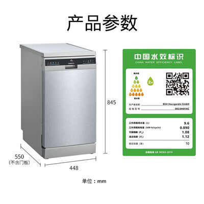 西门子洗碗机sj235b00jc和235b01jc（西门子SR23HI01KC洗碗机全自动洗碗机体验效果好吗）-图片5
