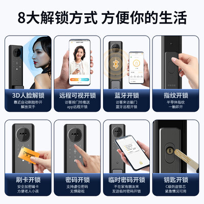 金盾智能锁怎么样（好家金盾3D人脸智能门锁智能锁怎么样）