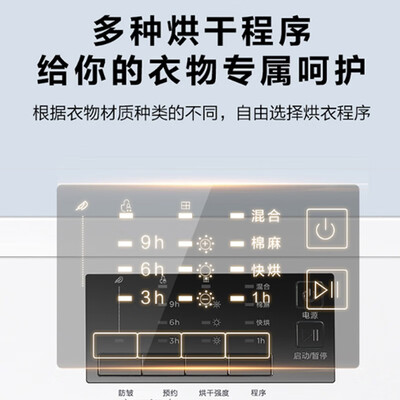 美的滚筒烘干洗衣机怎么样（美的MH70VZ10 7公斤家用滚筒烘干机烘衣机好不好）-图片2