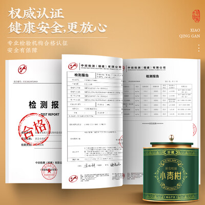醉然香和大益（醉然香10年陈新会小青柑普洱500g普洱茶到底如何,值得入手吗）-图片5