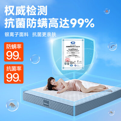 席梦思床垫和海马床垫哪个好(海马喜来登R6床垫1.8米×2米席梦思床垫是否值得入手)-图片1
